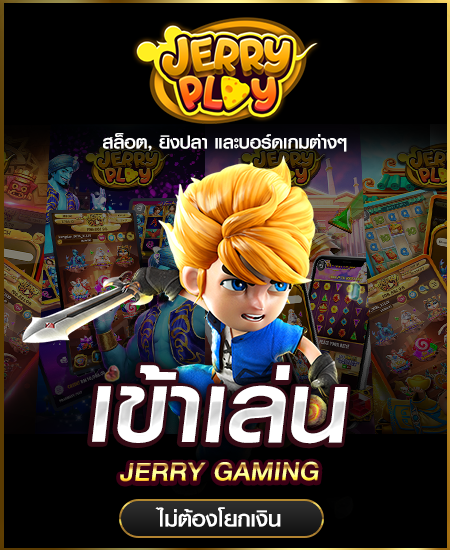 jerry gaming